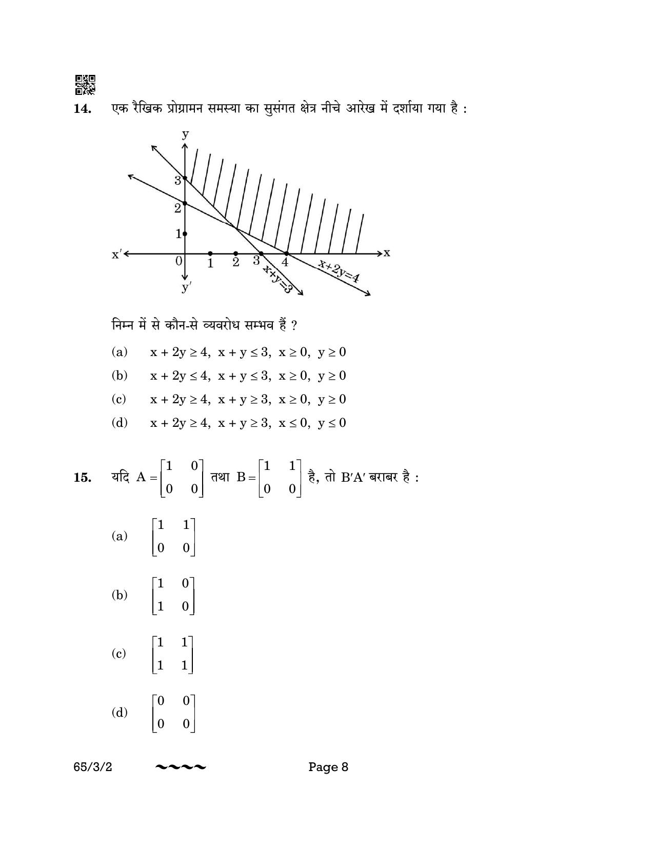 CBSE Class 12 65-3-2 MATHEMATICS 2023 Question Paper - Page 8