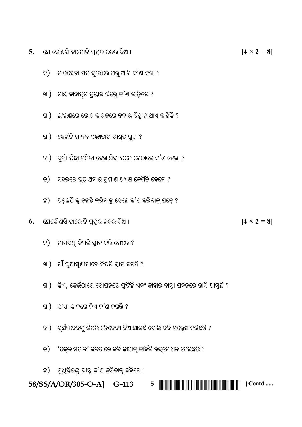 NIOS April 2019 Class 12 Odia Question Paper - Page 5