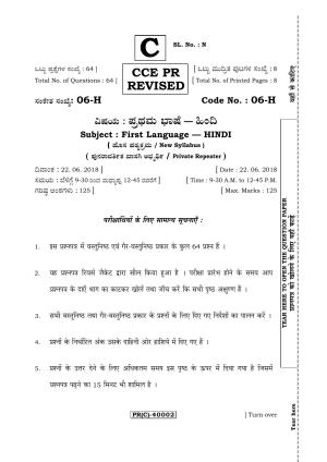 Karnataka SSLC Hindi - First Language - HINDI (06-H (PR) (Revised)_17) (Supplementary) June 2018 Question Paper