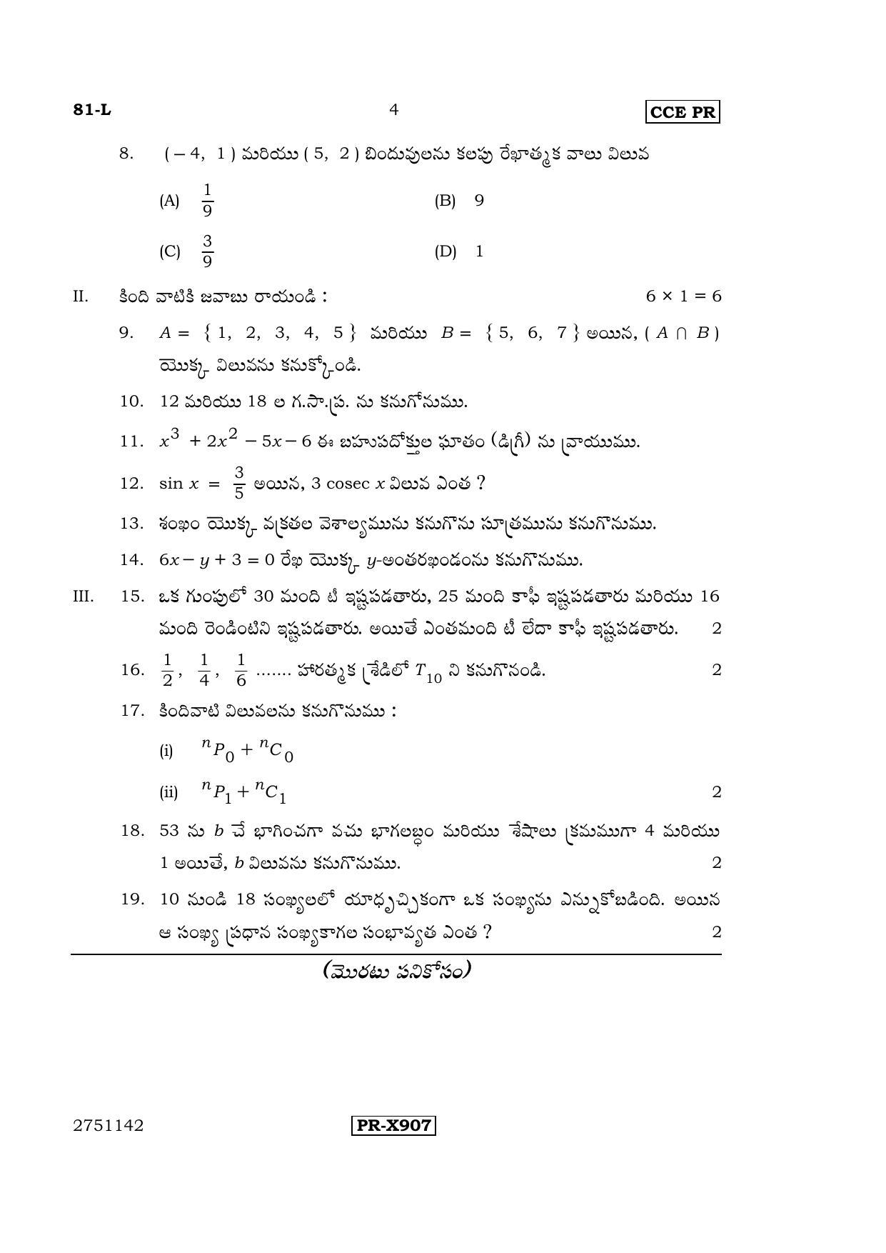 Karnataka SSLC Maths - TELUGU (81-L-CCE-PR_m4) (Supplementary) June 2016 Question Paper - Page 4
