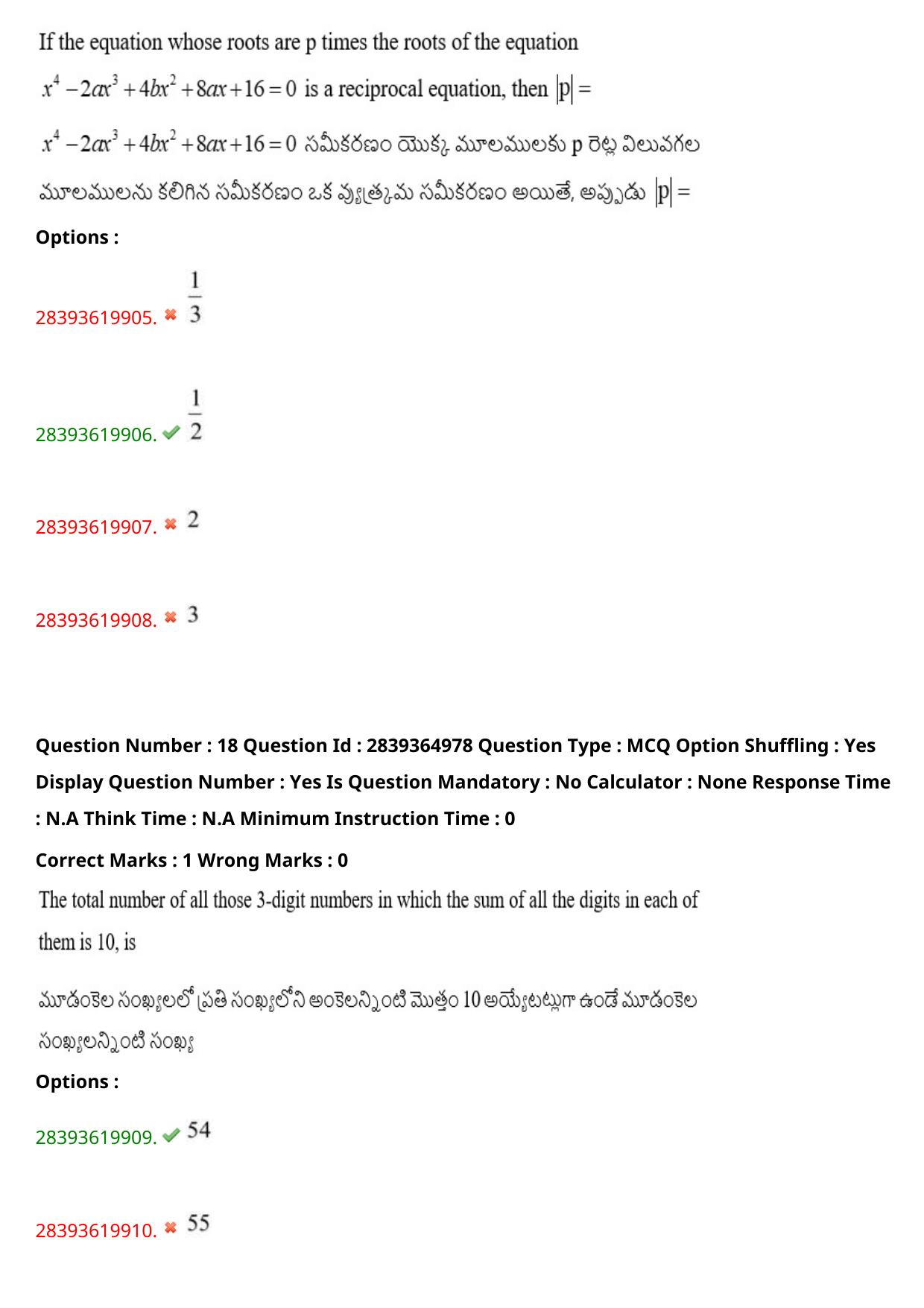 TS EAMCET 2023 Engineering Question Paper with Key (12 May 2023 Afternoon (English & Telugu) - Page 14