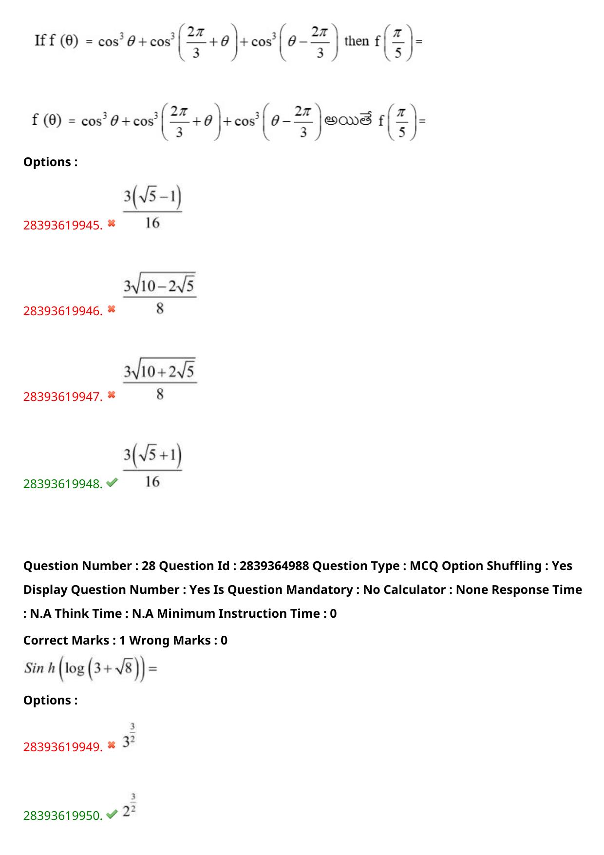 TS EAMCET 2023 Engineering Question Paper with Key (12 May 2023 Afternoon (English & Telugu) - Page 21