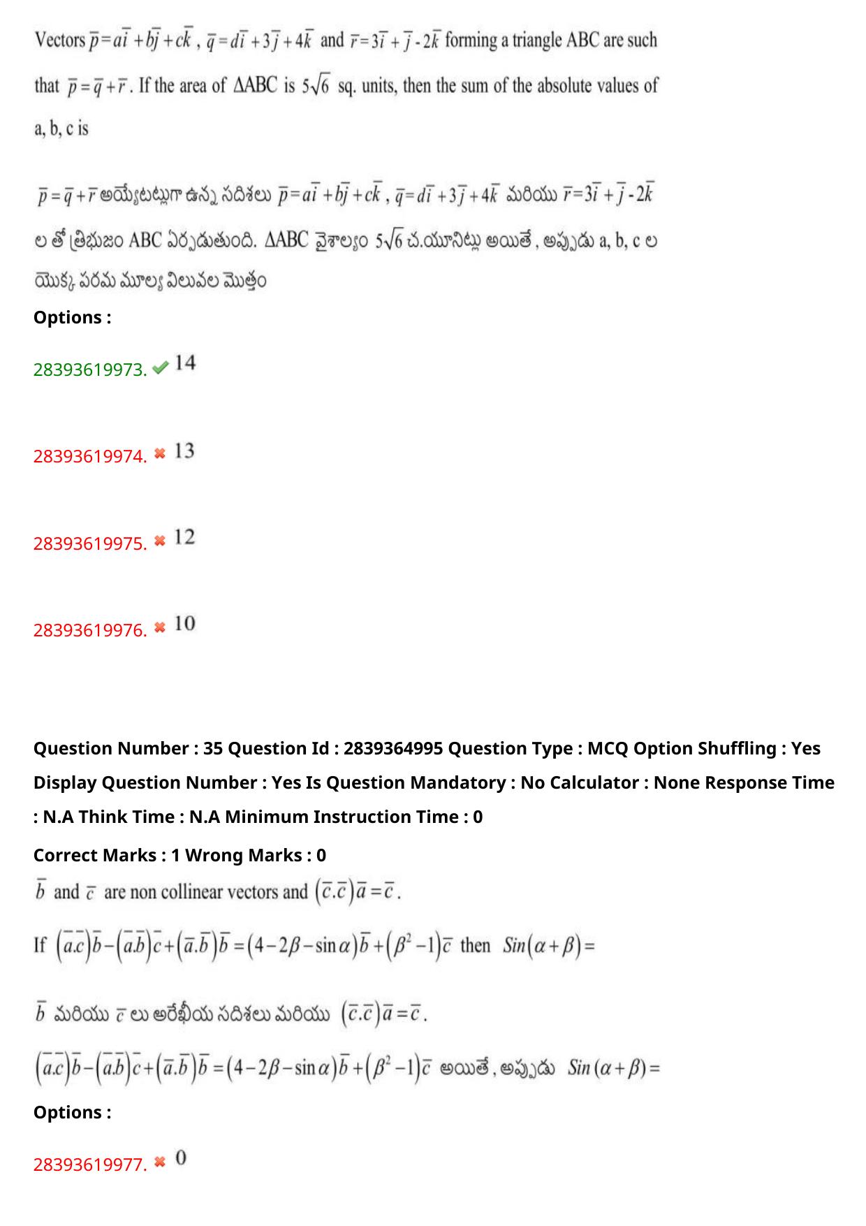 TS EAMCET 2023 Engineering Question Paper with Key (12 May 2023 Afternoon (English & Telugu) - Page 26