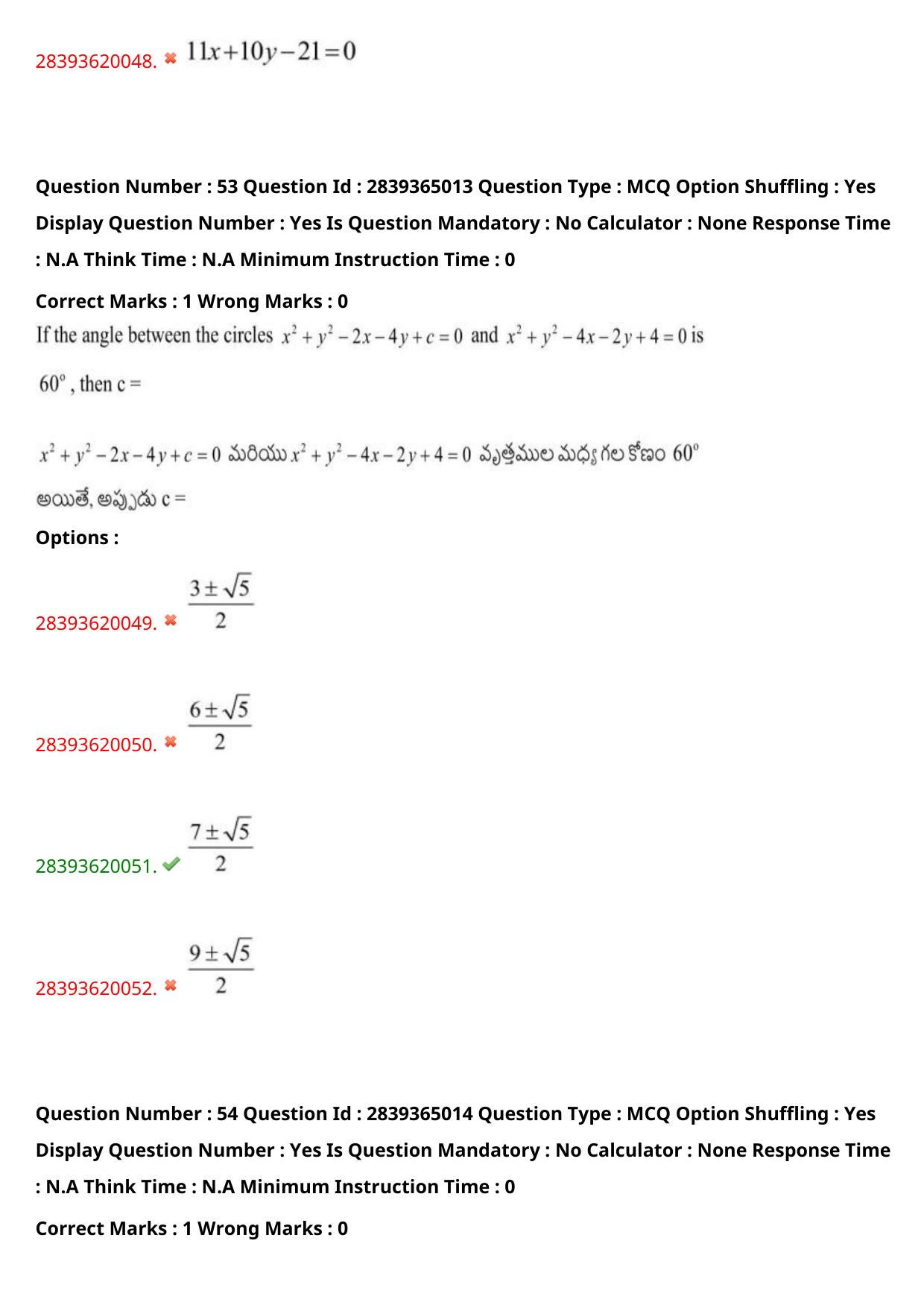 TS EAMCET 2023 Engineering Question Paper with Key (12 May 2023 Afternoon (English & Telugu) - Page 40