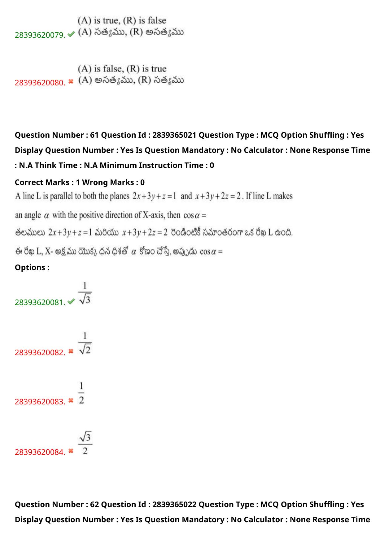 TS EAMCET 2023 Engineering Question Paper with Key (12 May 2023 Afternoon (English & Telugu) - Page 46