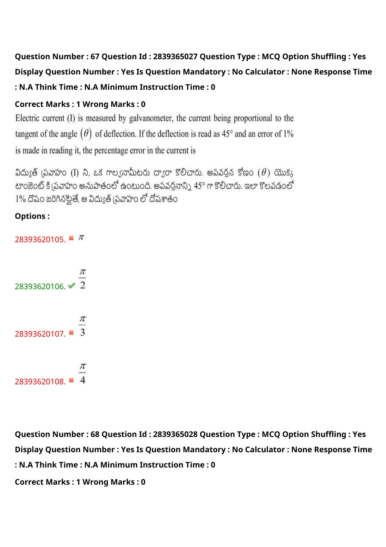 TS EAMCET 2023 Engineering Question Paper with Key (12 May 2023 Afternoon (English & Telugu) - Page 50