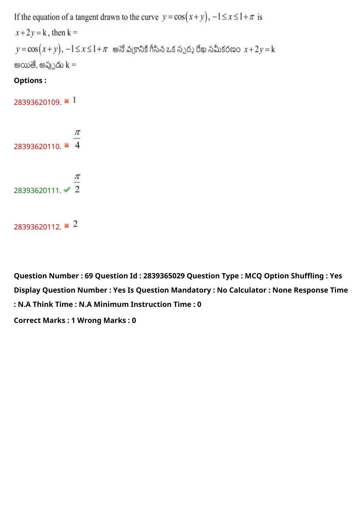 TS EAMCET 2023 Engineering Question Paper with Key (12 May 2023 Afternoon (English & Telugu) - Page 51