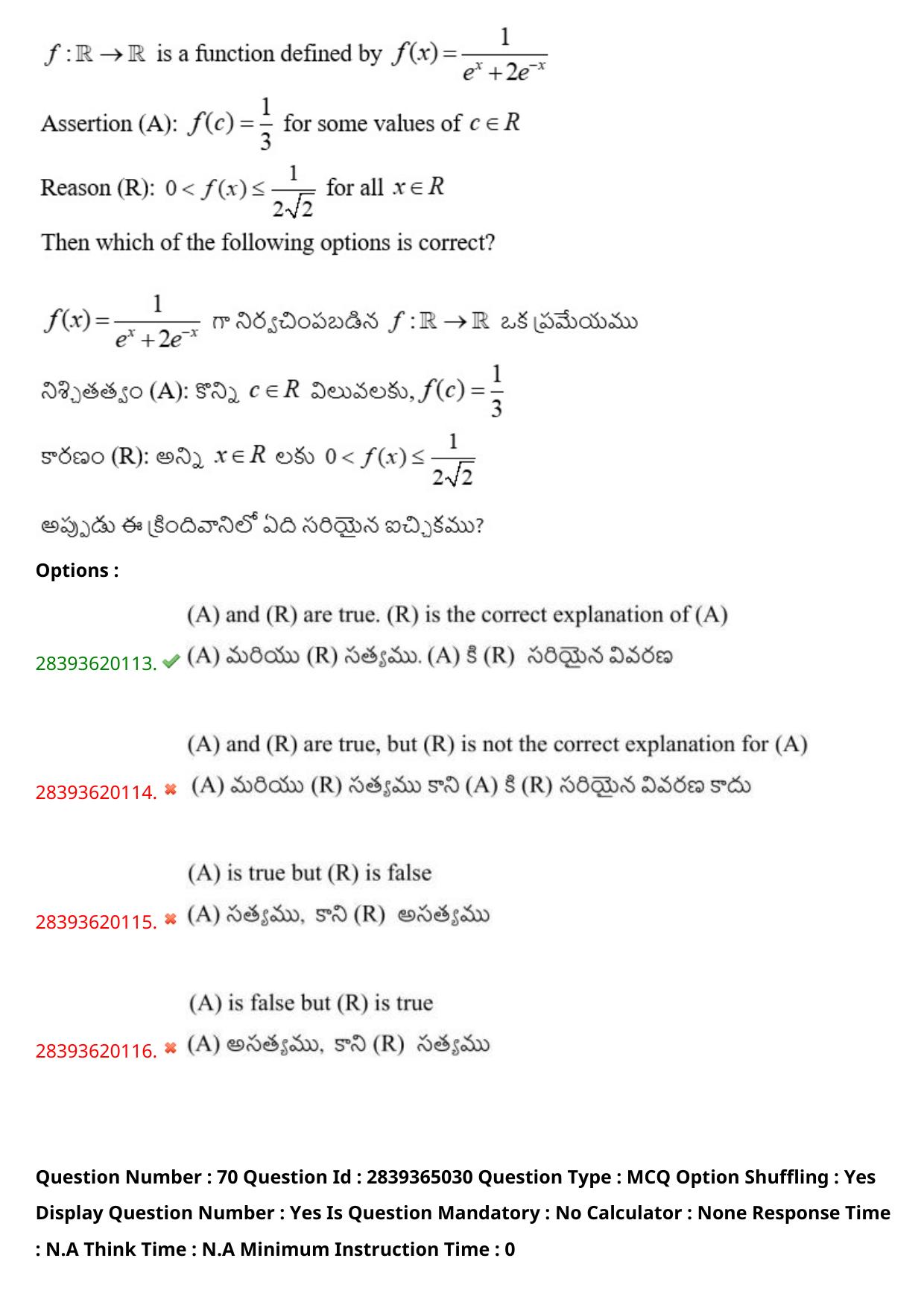 TS EAMCET 2023 Engineering Question Paper with Key (12 May 2023 Afternoon (English & Telugu) - Page 52