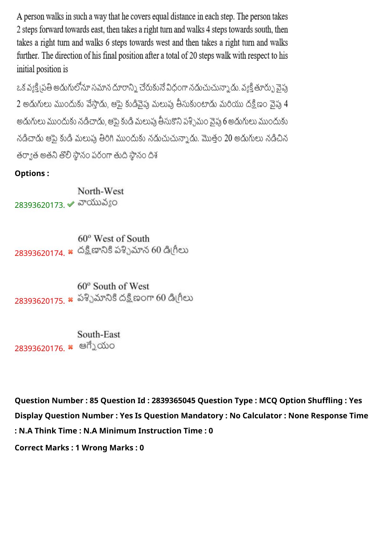 TS EAMCET 2023 Engineering Question Paper with Key (12 May 2023 Afternoon (English & Telugu) - Page 63