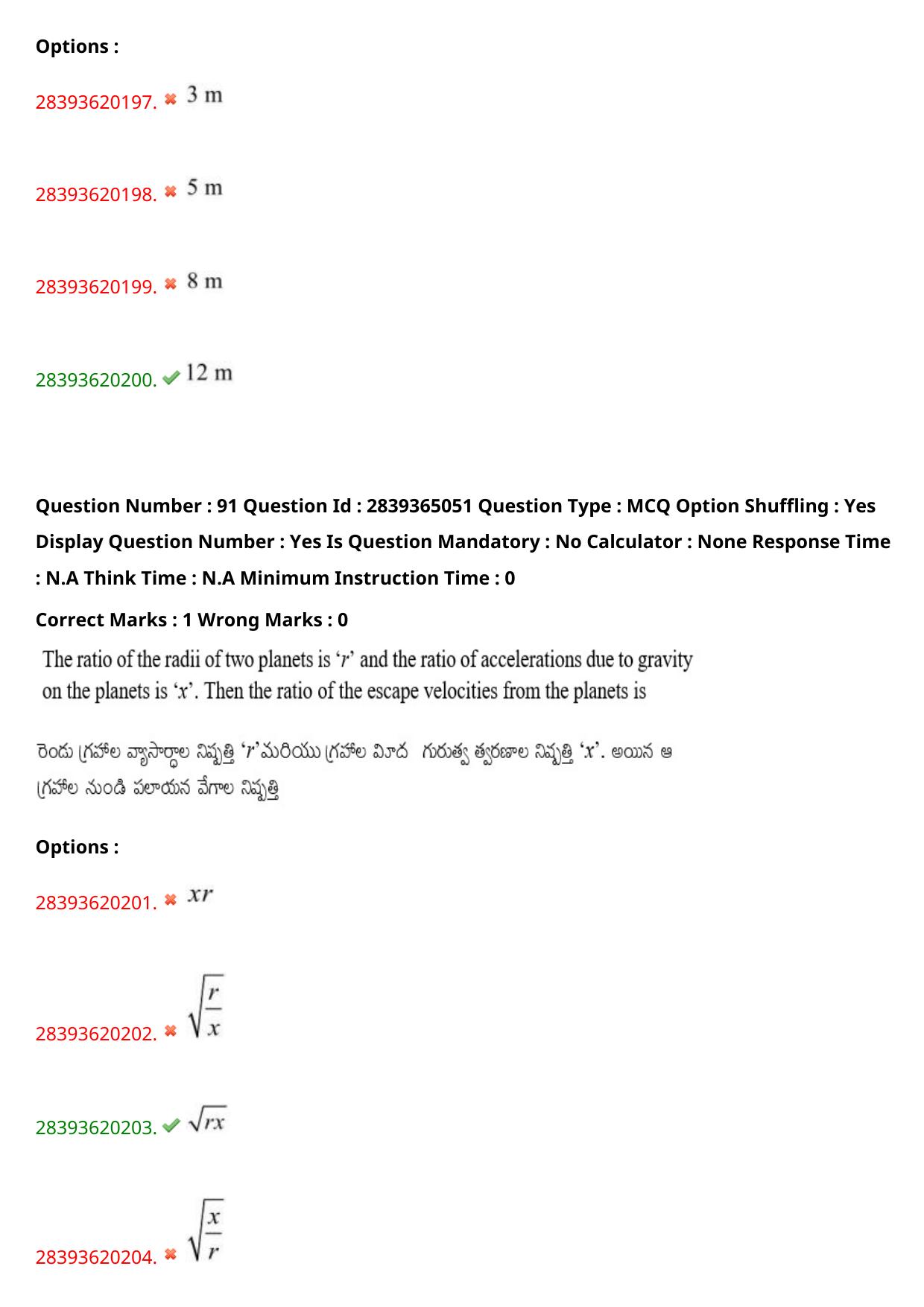 TS EAMCET 2023 Engineering Question Paper with Key (12 May 2023 Afternoon (English & Telugu) - Page 68
