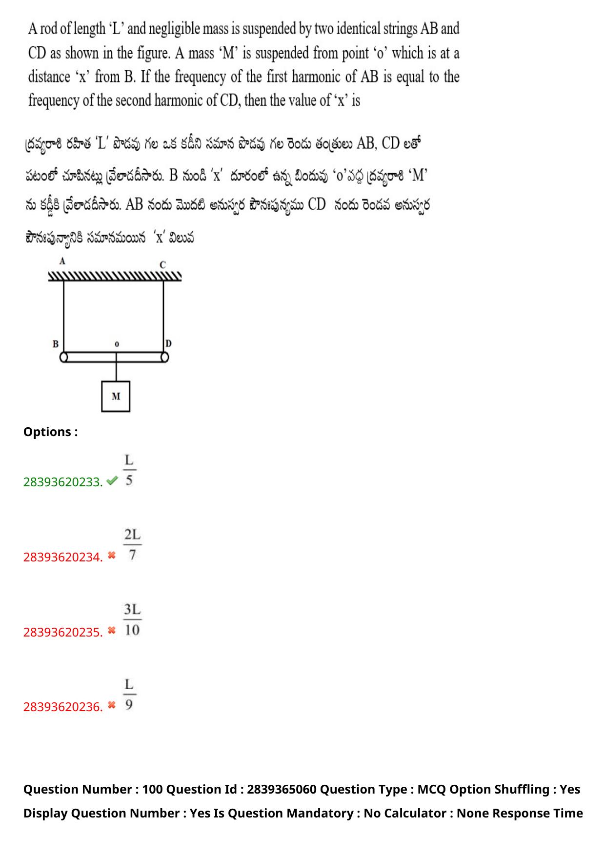 TS EAMCET 2023 Engineering Question Paper with Key (12 May 2023 Afternoon (English & Telugu) - Page 75