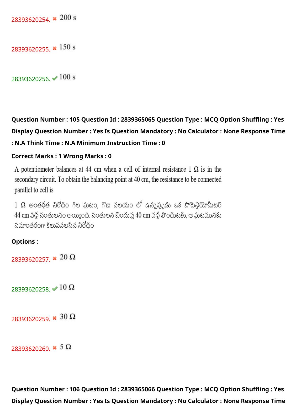 TS EAMCET 2023 Engineering Question Paper with Key (12 May 2023 Afternoon (English & Telugu) - Page 79