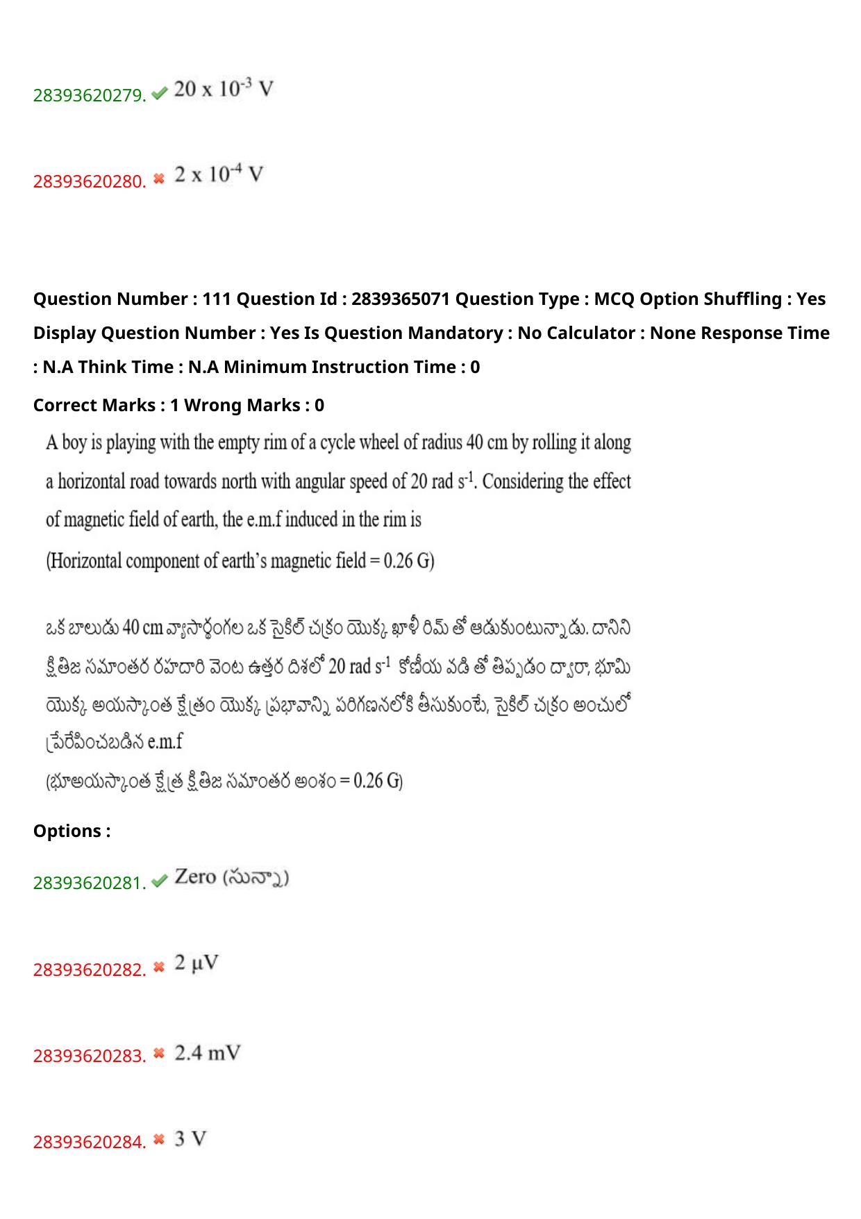 TS EAMCET 2023 Engineering Question Paper with Key (12 May 2023 Afternoon (English & Telugu) - Page 83