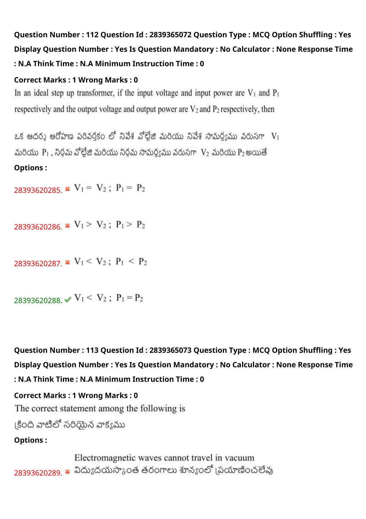 TS EAMCET 2023 Engineering Question Paper with Key (12 May 2023 Afternoon (English & Telugu) - Page 84