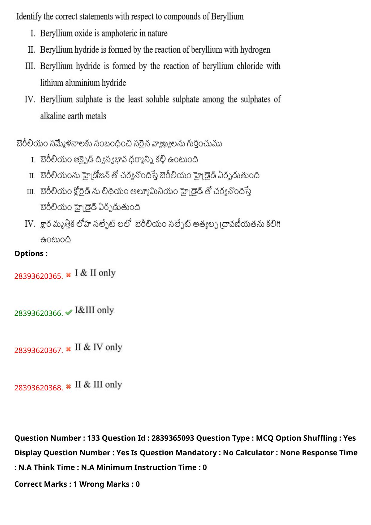 TS EAMCET 2023 Engineering Question Paper with Key (12 May 2023 Afternoon (English & Telugu) - Page 99