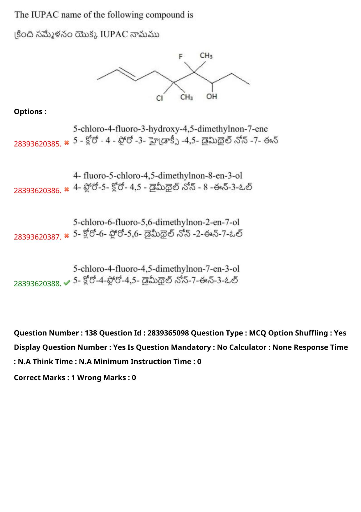 TS EAMCET 2023 Engineering Question Paper with Key (12 May 2023 Afternoon (English & Telugu) - Page 103