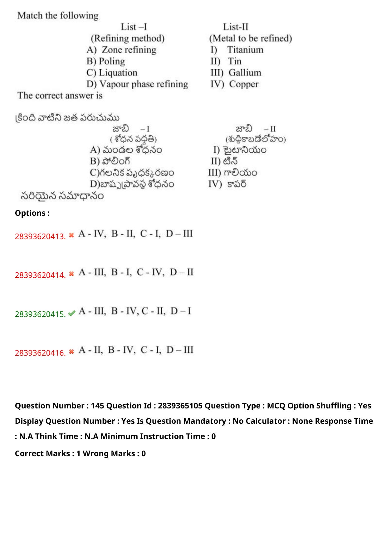 TS EAMCET 2023 Engineering Question Paper with Key (12 May 2023 Afternoon (English & Telugu) - Page 109