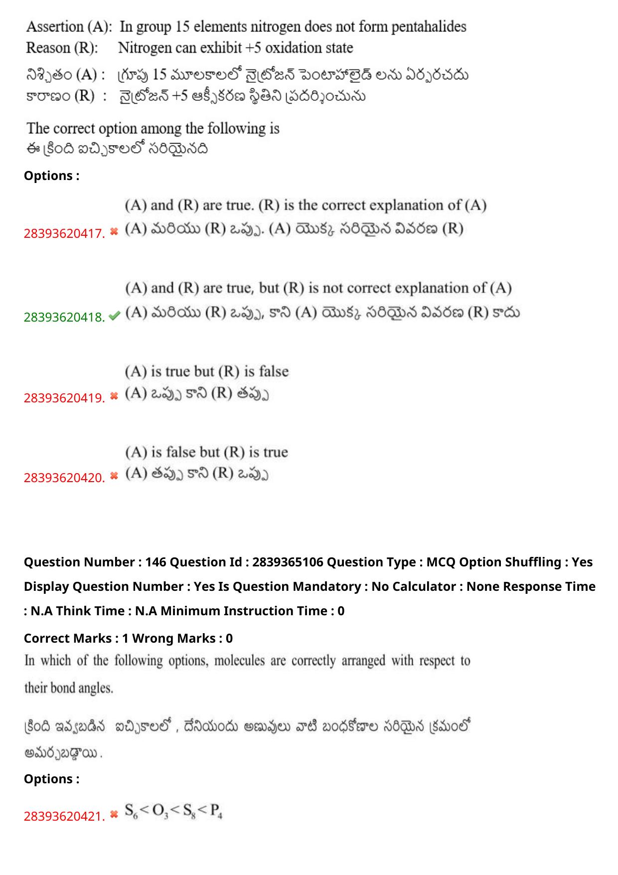 TS EAMCET 2023 Engineering Question Paper with Key (12 May 2023 Afternoon (English & Telugu) - Page 110