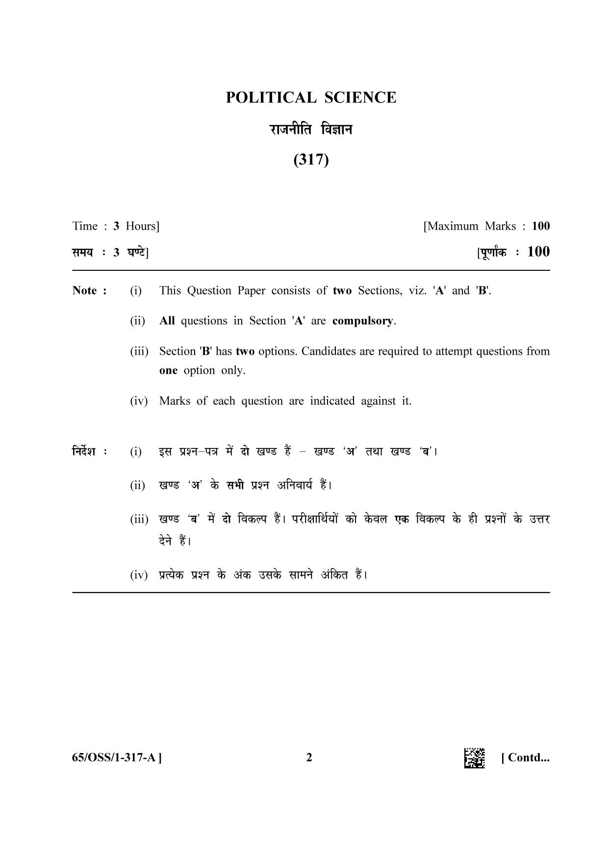 NIOS 2023 Class 12 Political Science (OSS) Question Paper - Page 2