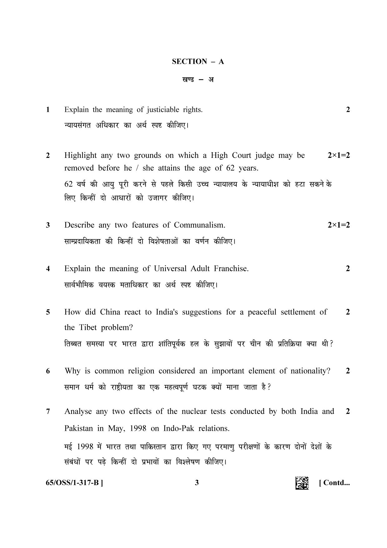 NIOS 2023 Class 12 Political Science (OSS) Question Paper - Page 11