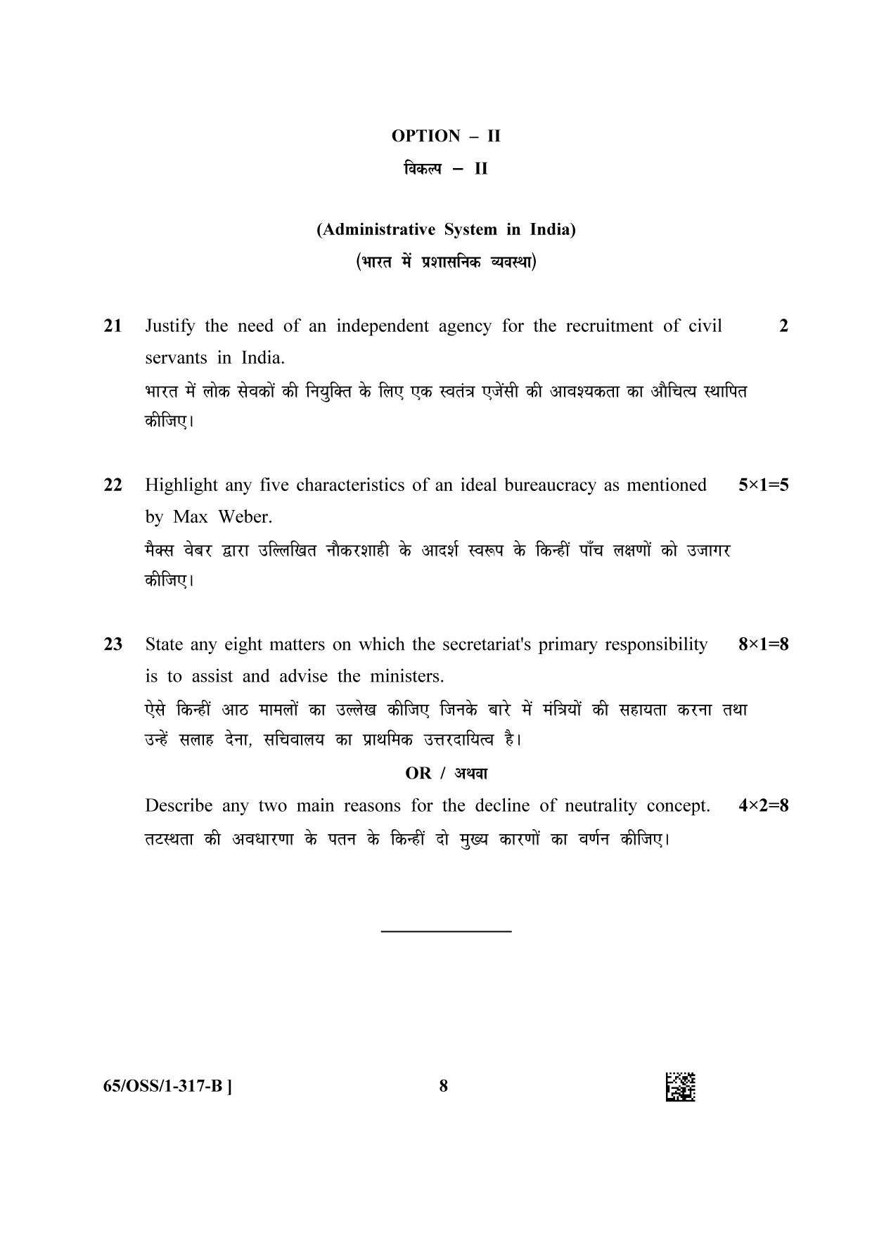 NIOS 2023 Class 12 Political Science (OSS) Question Paper - Page 16