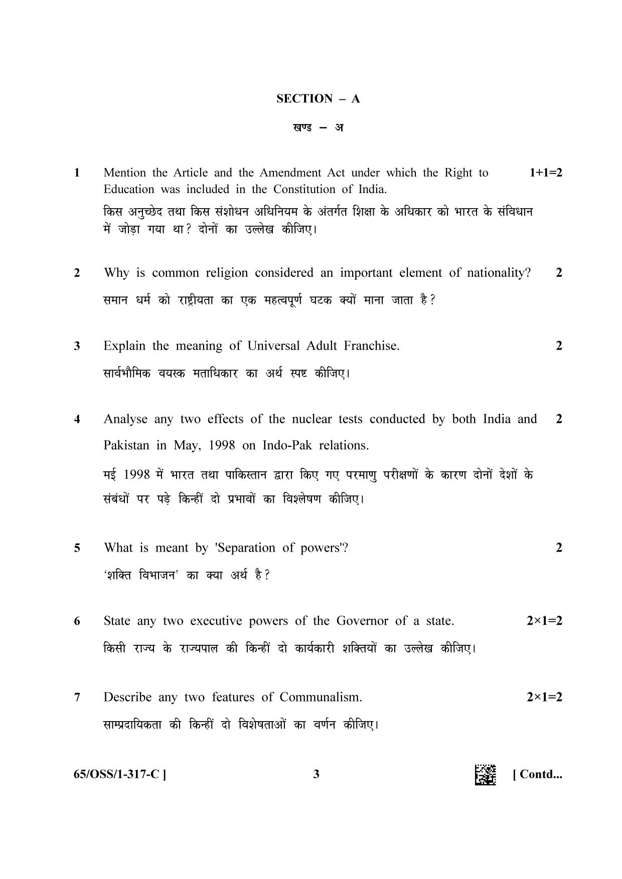 NIOS 2023 Class 12 Political Science (OSS) Question Paper - Page 19