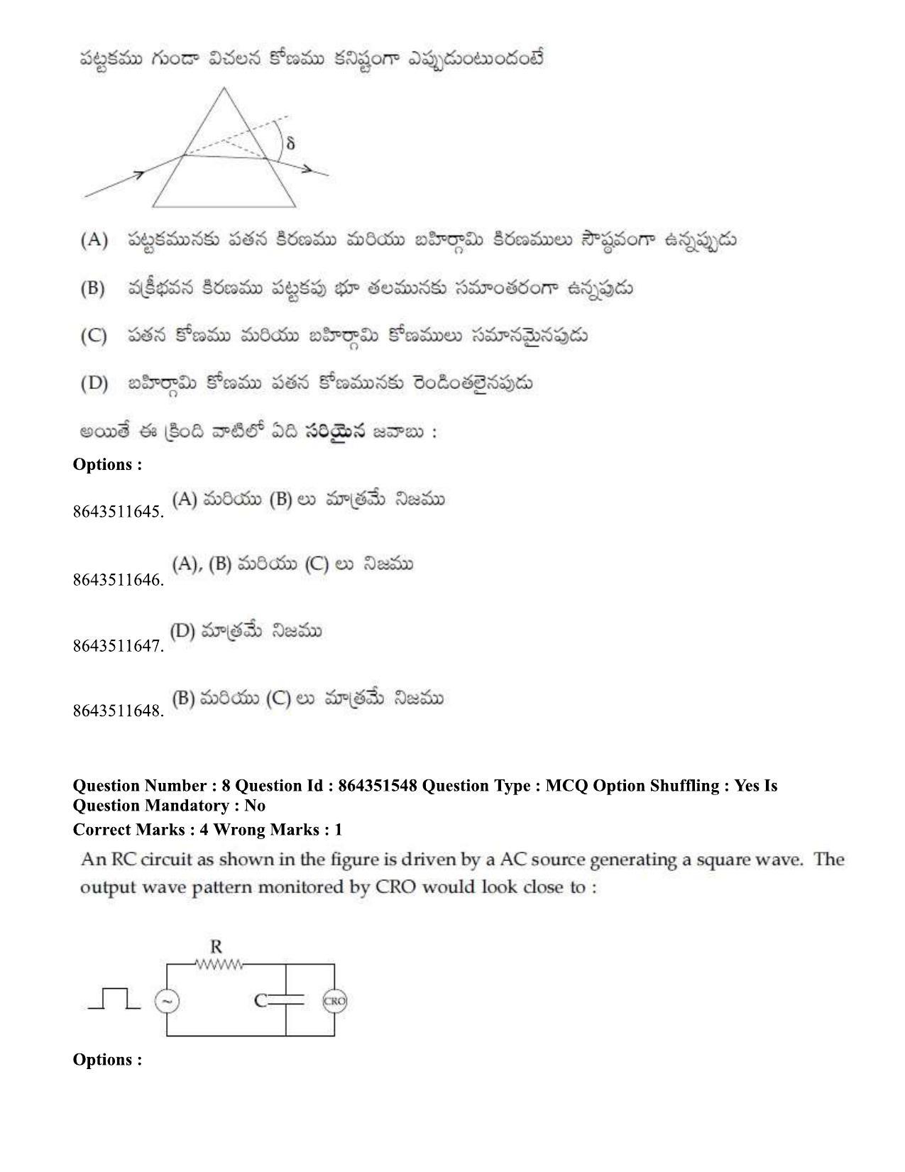 JEE Mains 2021: BTech ETE (Shift 1) 16-03-2021 Question Paper - Page 11