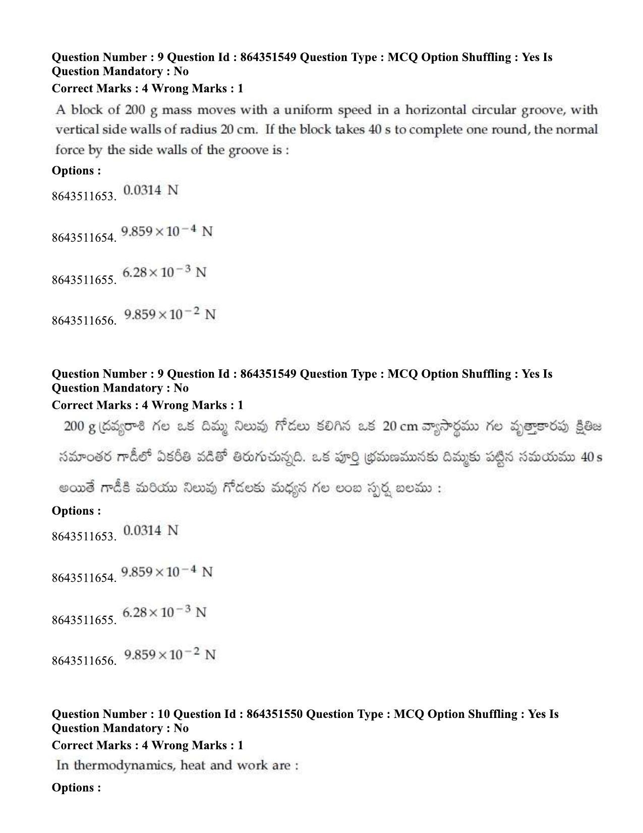 JEE Mains 2021: BTech ETE (Shift 1) 16-03-2021 Question Paper - Page 13