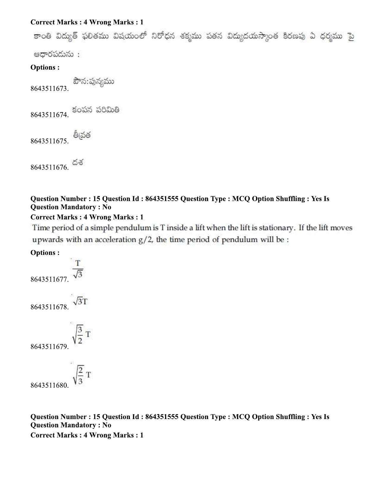 JEE Mains 2021: BTech ETE (Shift 1) 16-03-2021 Question Paper - Page 18