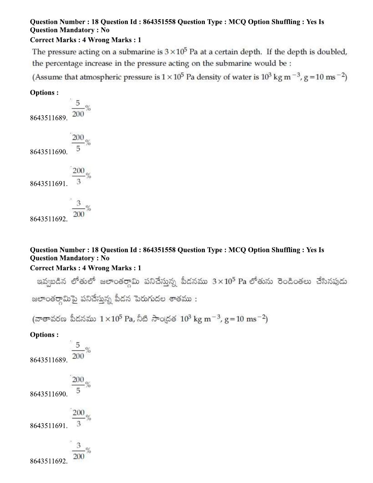 JEE Mains 2021: BTech ETE (Shift 1) 16-03-2021 Question Paper - Page 22