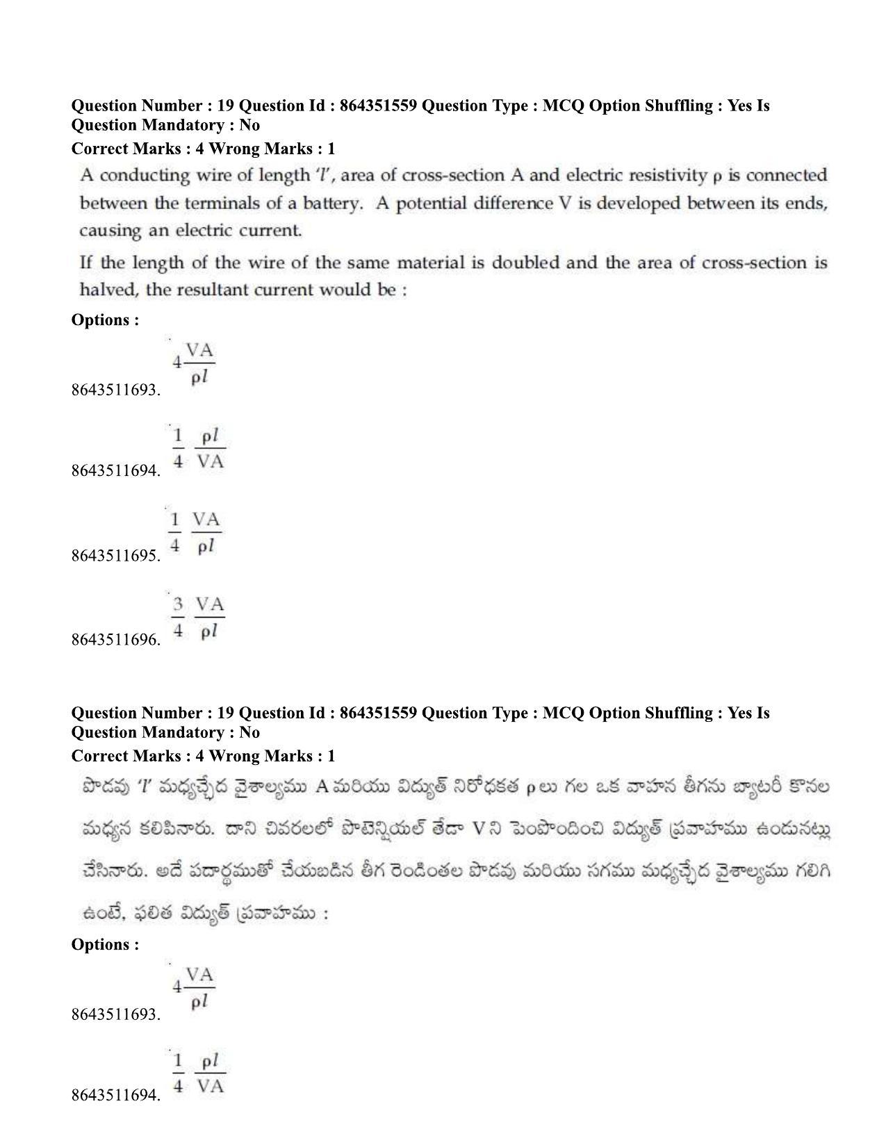 JEE Mains 2021: BTech ETE (Shift 1) 16-03-2021 Question Paper - Page 23