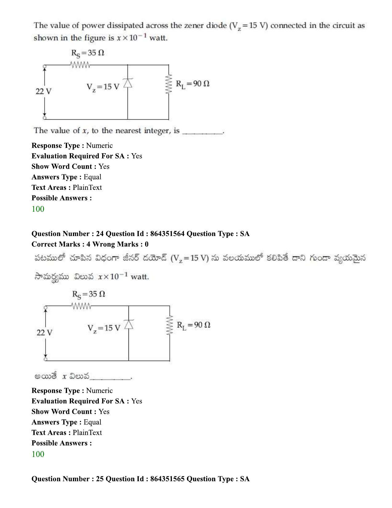 JEE Mains 2021: BTech ETE (Shift 1) 16-03-2021 Question Paper - Page 29