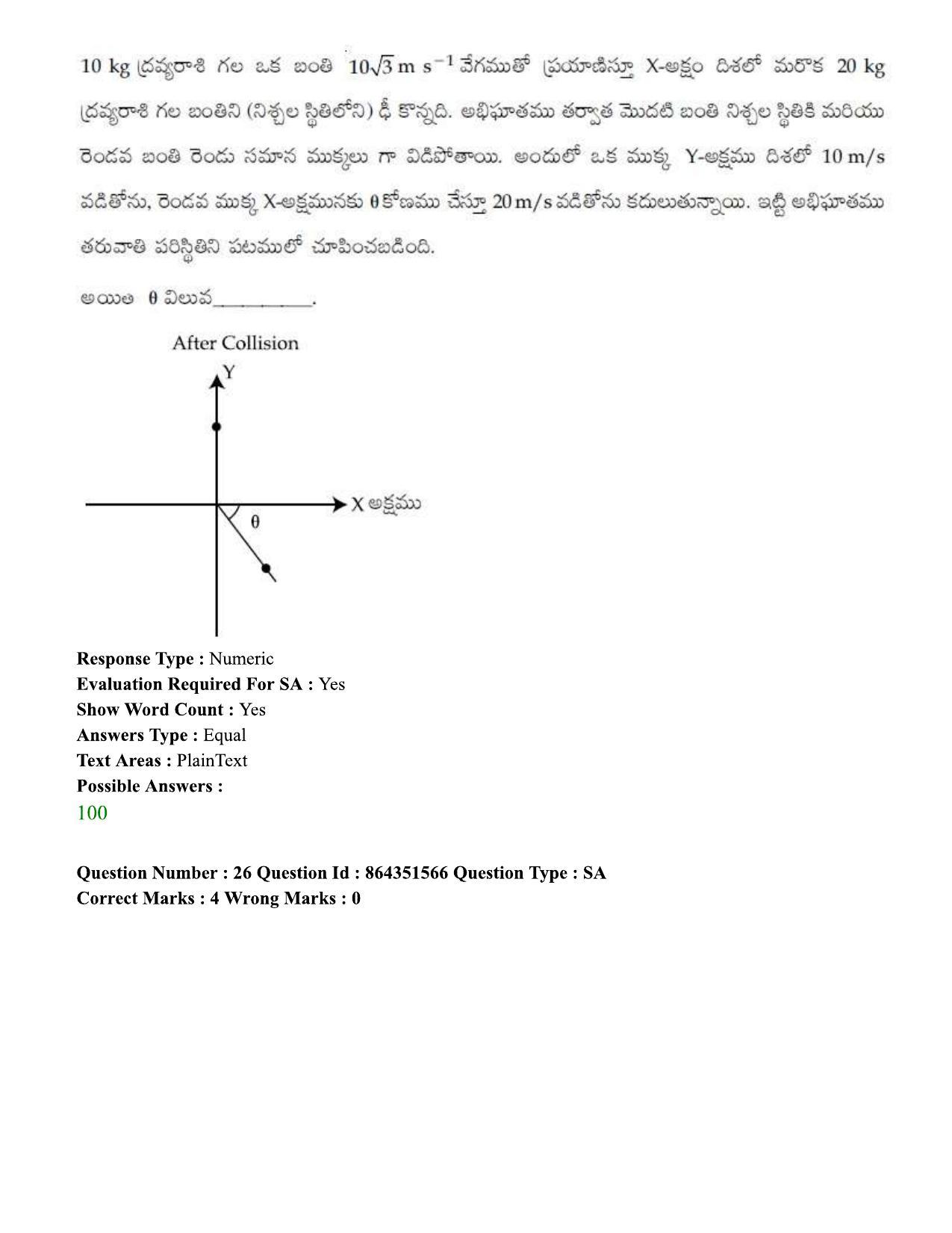 JEE Mains 2021: BTech ETE (Shift 1) 16-03-2021 Question Paper - Page 31
