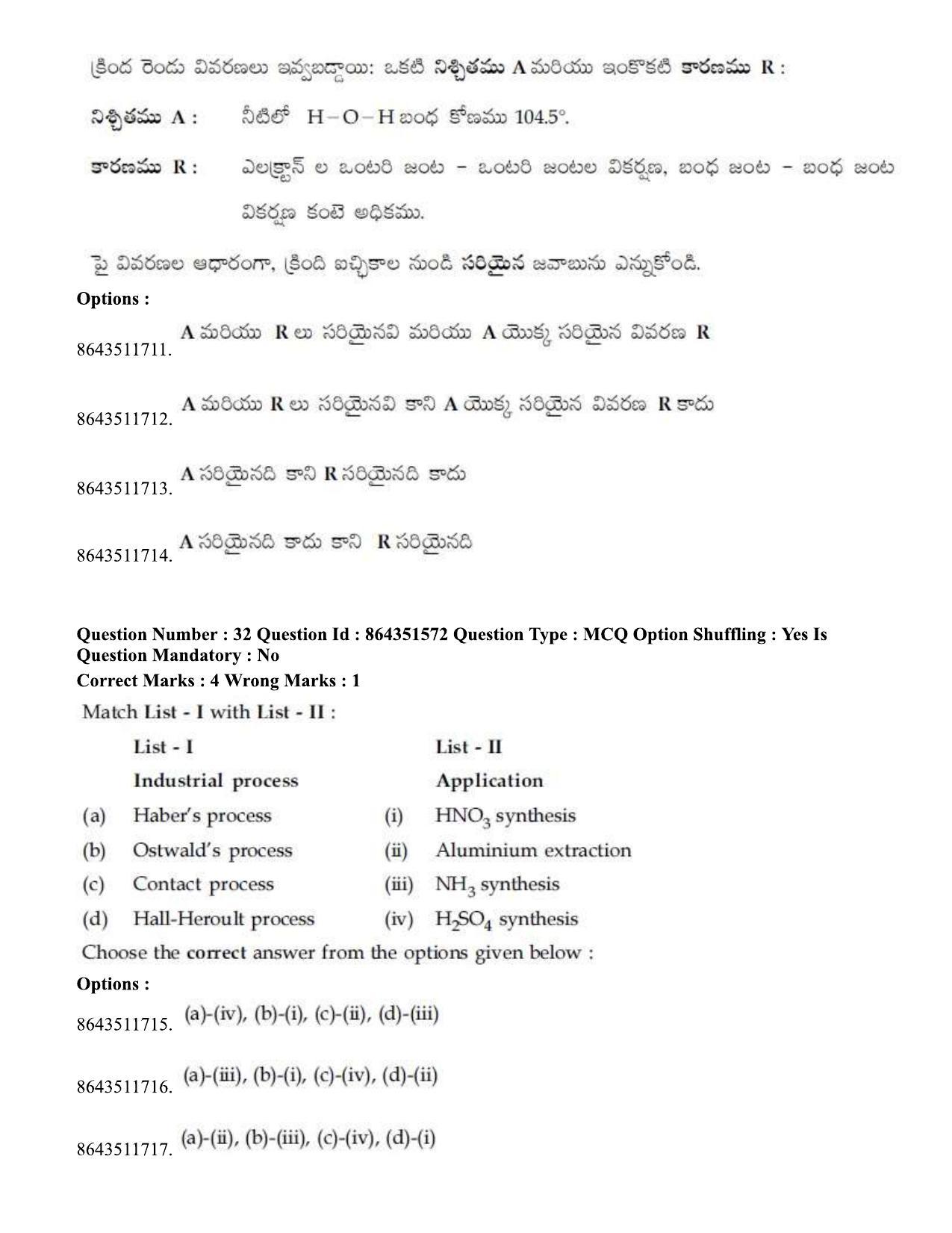 JEE Mains 2021: BTech ETE (Shift 1) 16-03-2021 Question Paper - Page 38