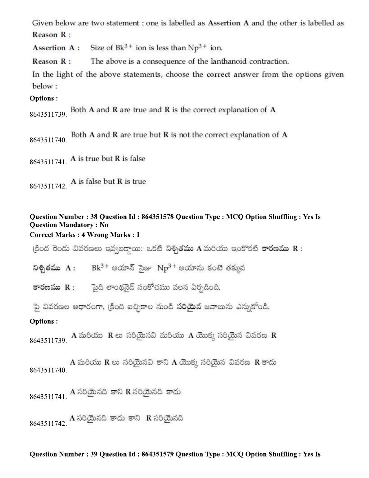 JEE Mains 2021: BTech ETE (Shift 1) 16-03-2021 Question Paper - Page 45