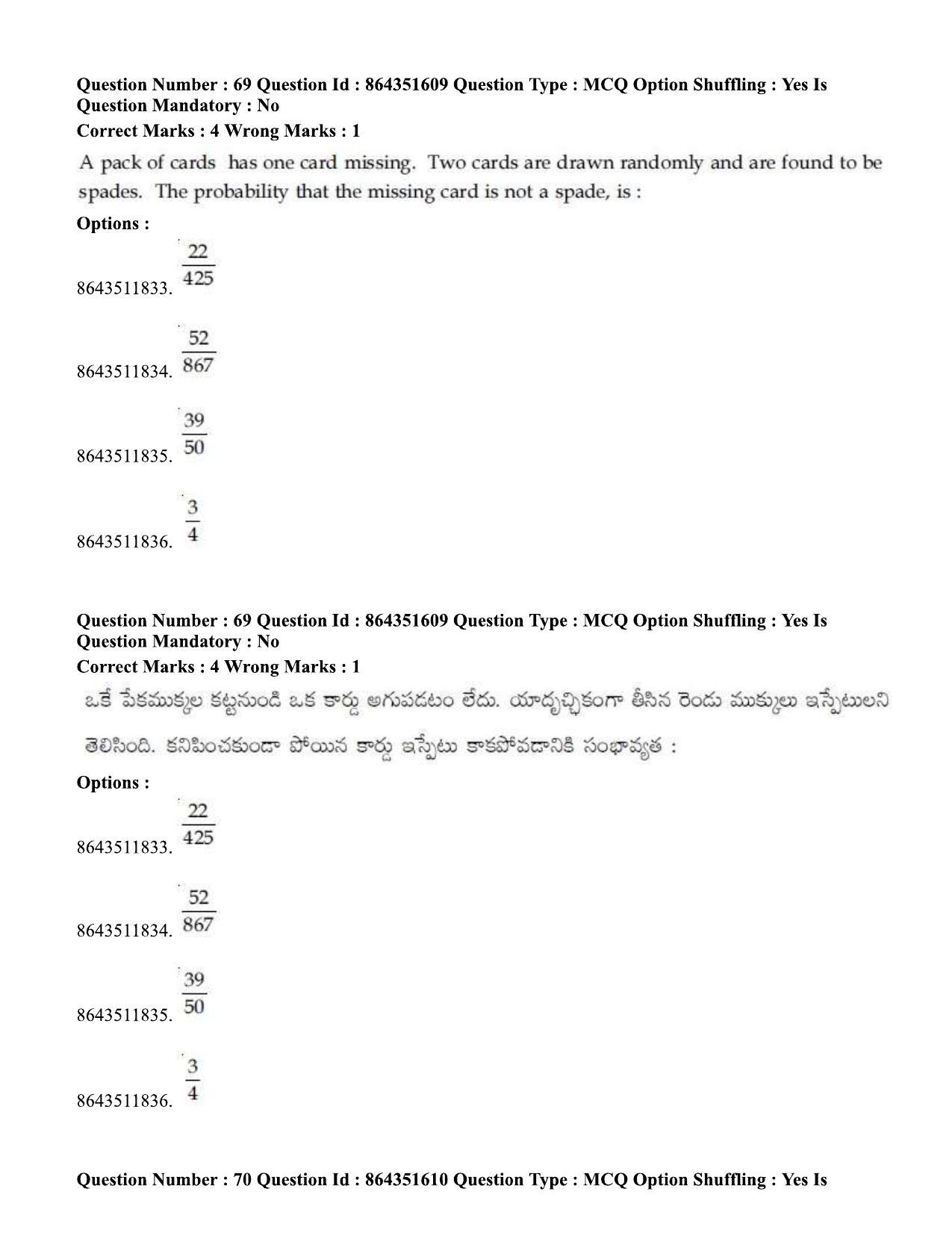 JEE Mains 2021: BTech ETE (Shift 1) 16-03-2021 Question Paper - Page 77