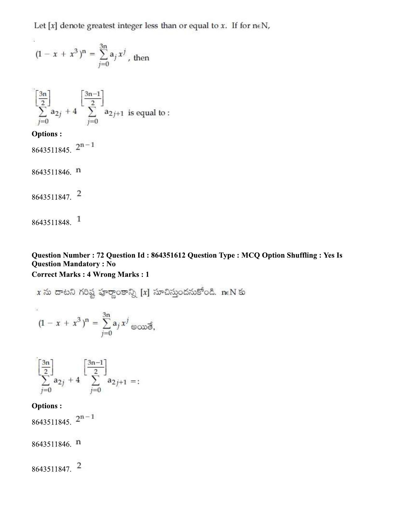 JEE Mains 2021: BTech ETE (Shift 1) 16-03-2021 Question Paper - Page 80