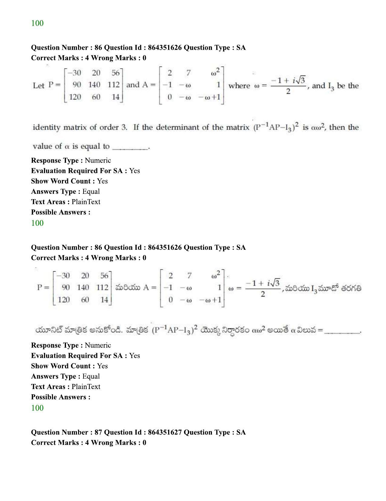 JEE Mains 2021: BTech ETE (Shift 1) 16-03-2021 Question Paper - Page 92