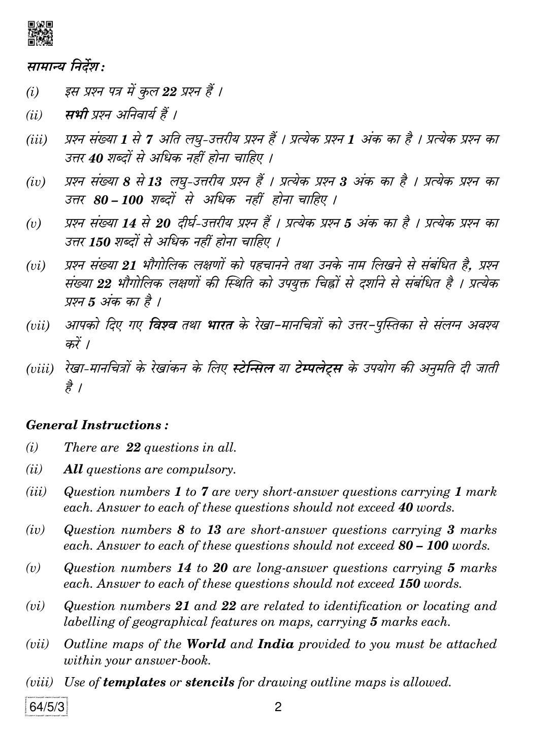 CBSE Class 12 64-5-3 Geography 2019 Question Paper - Page 2