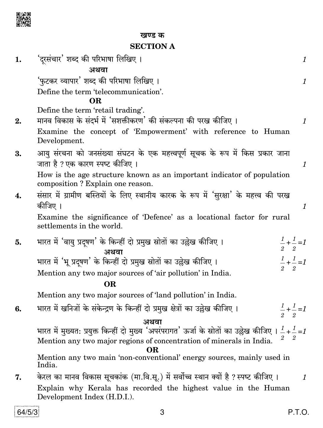 CBSE Class 12 64-5-3 Geography 2019 Question Paper - Page 3