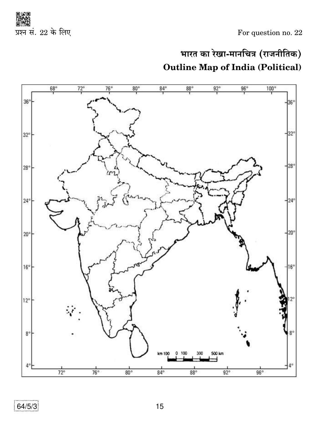 CBSE Class 12 64-5-3 Geography 2019 Question Paper - Page 15