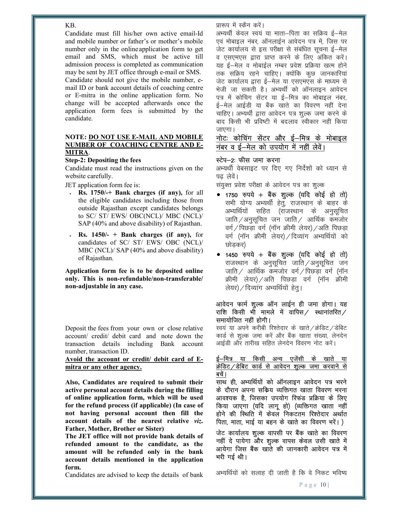 Rajasthan JET 2025 Syllabus - Page 12
