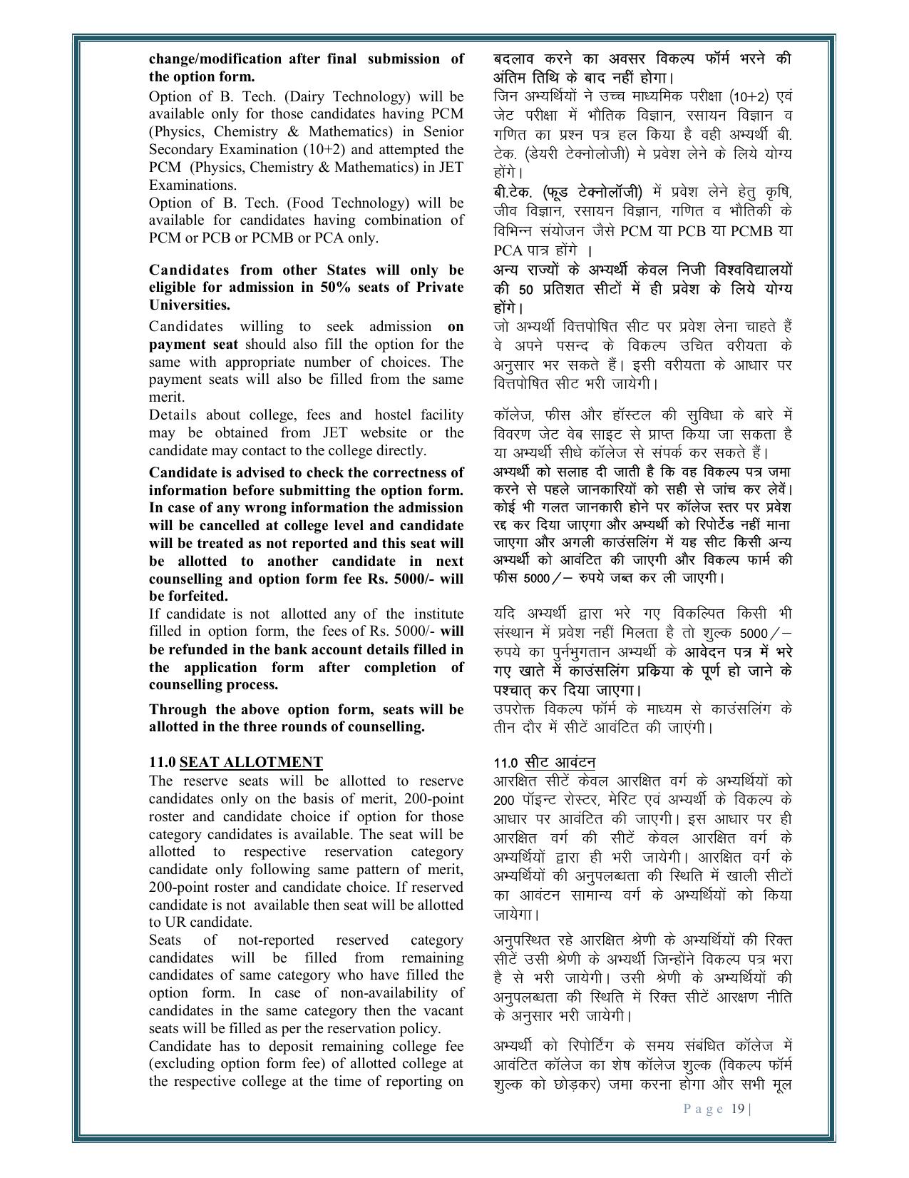 Rajasthan JET 2025 Syllabus - Page 21