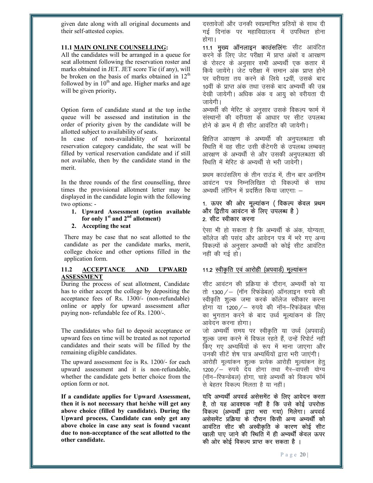 Rajasthan JET 2025 Syllabus - Page 22