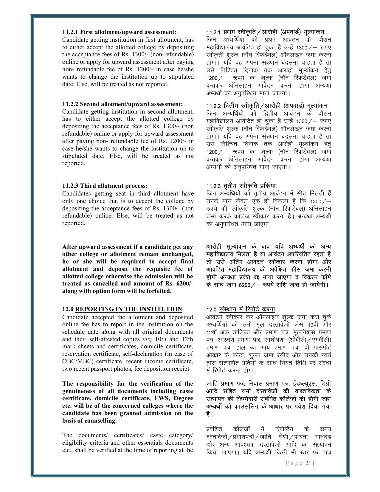 Rajasthan JET 2025 Syllabus - Page 23