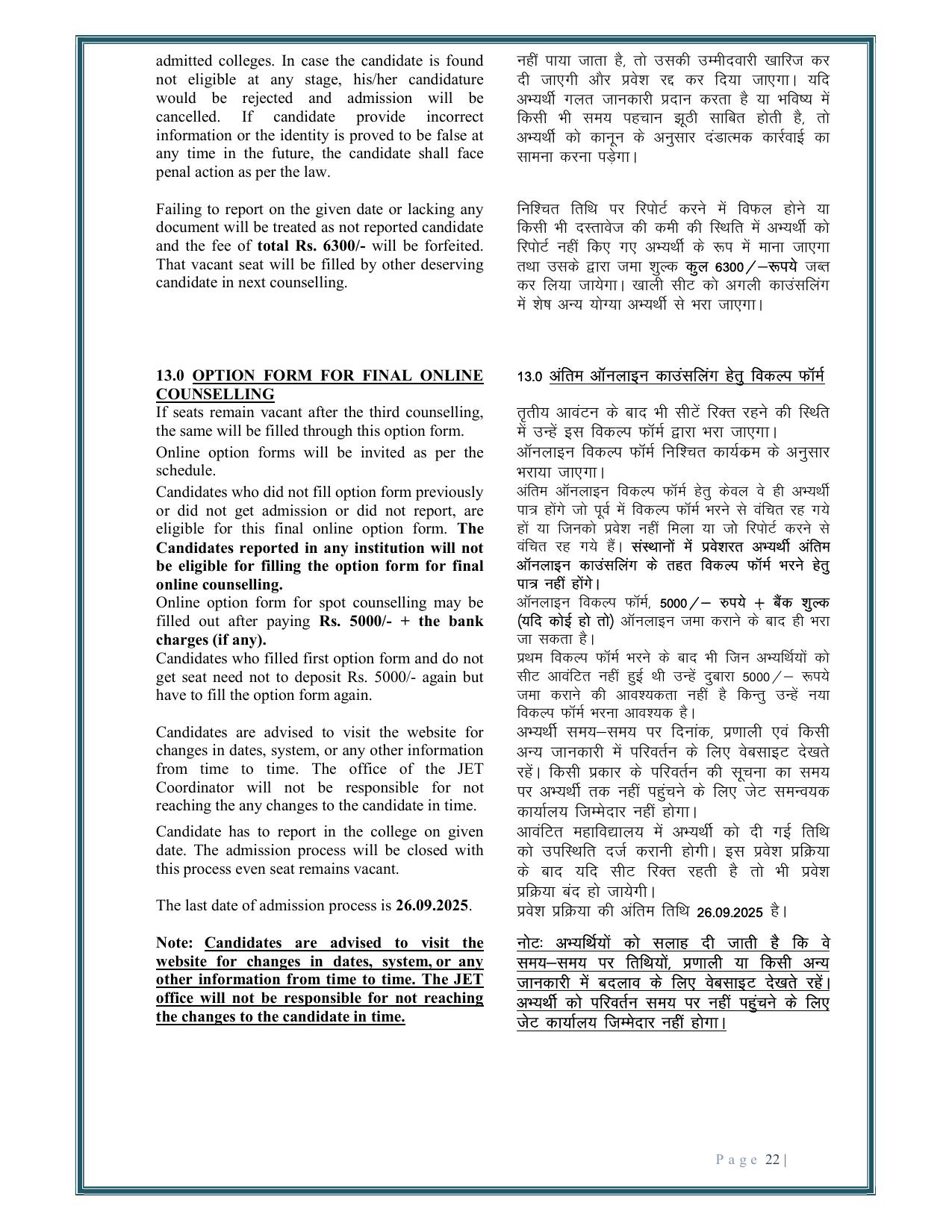 Rajasthan JET 2025 Syllabus - Page 24