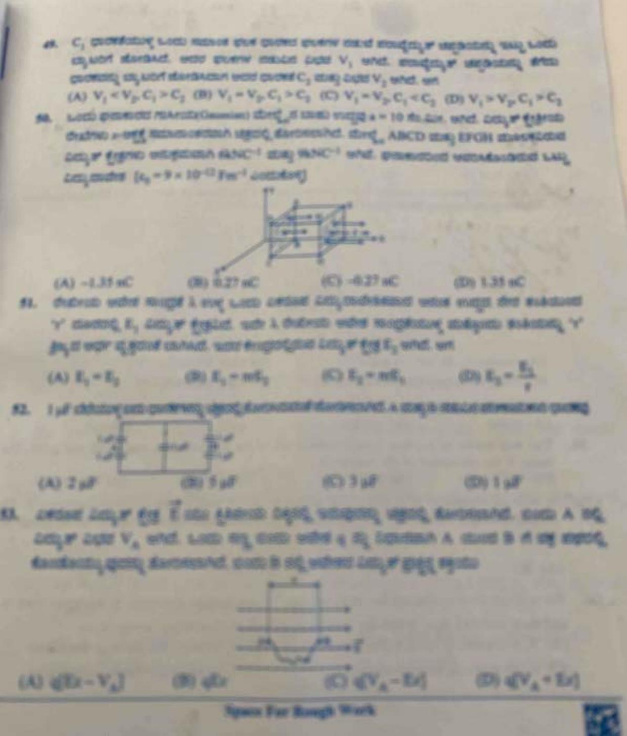 KCET 2023 Physics B4 Question Paper - Page 19