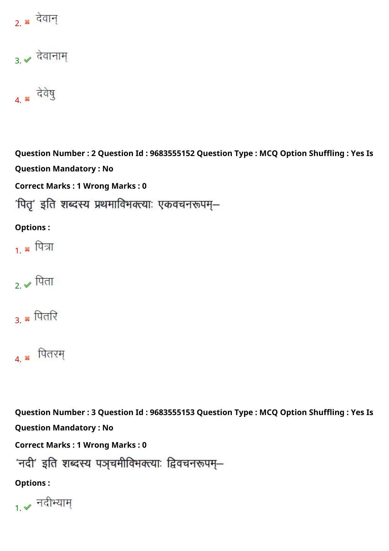 TS CPGET 2021 M A Sanskrit  (Shift 3) Question Paper with Answer Key - Page 3