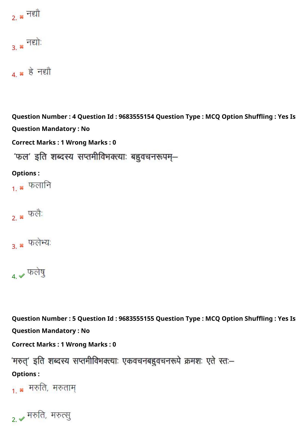 TS CPGET 2021 M A Sanskrit  (Shift 3) Question Paper with Answer Key - Page 4