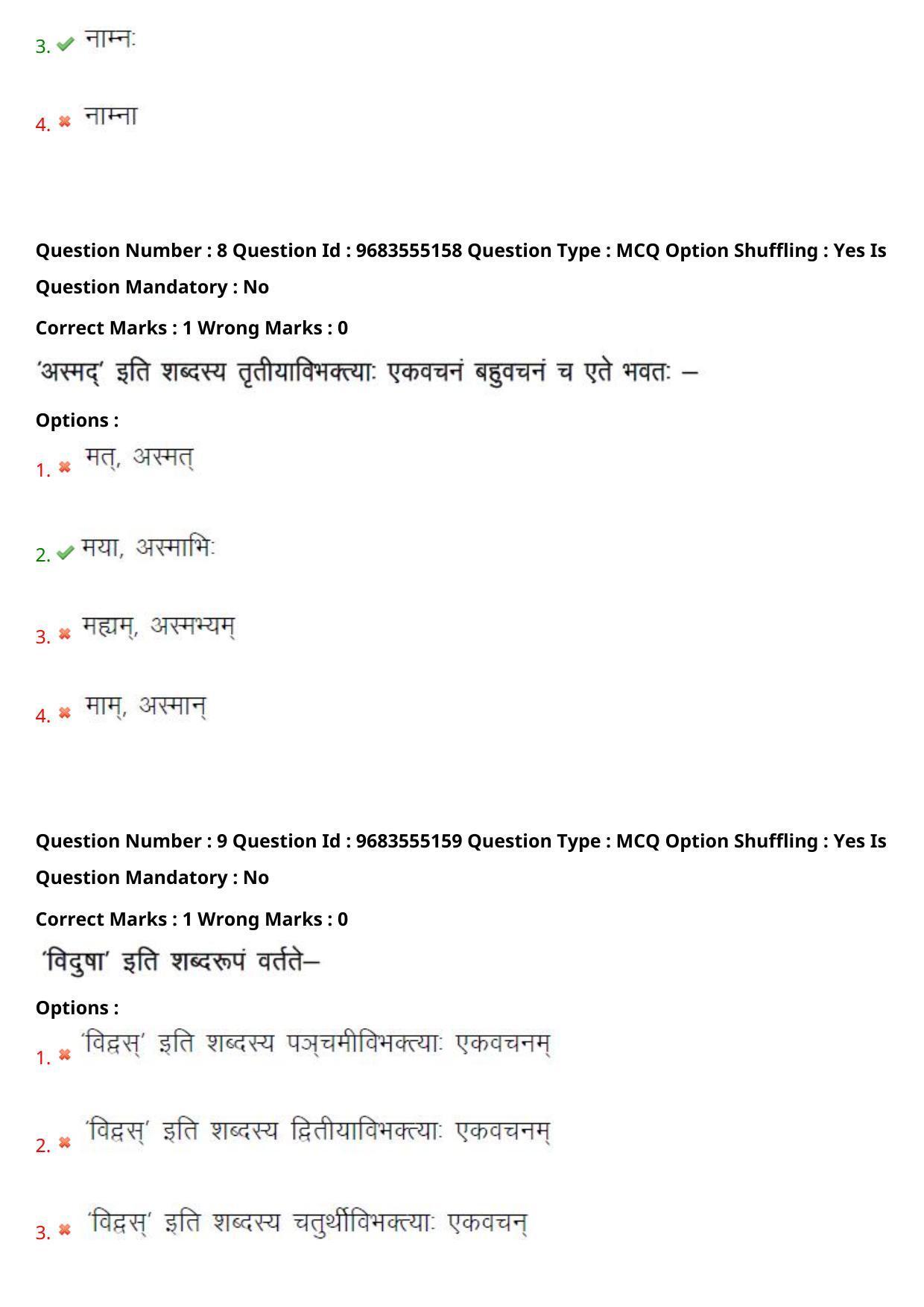 TS CPGET 2021 M A Sanskrit  (Shift 3) Question Paper with Answer Key - Page 6